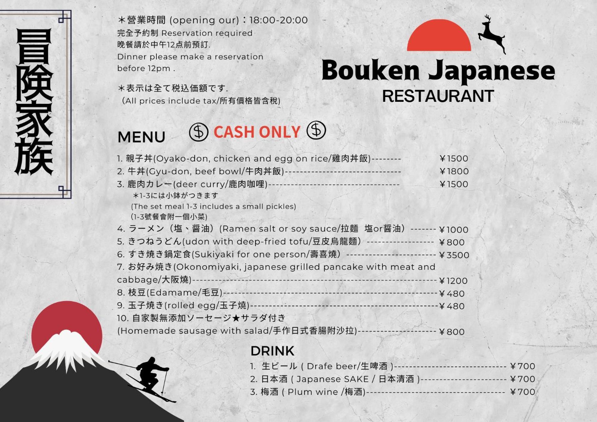 Auberge de jeunesse Boken Kazoku à Kutchan Extérieur photo